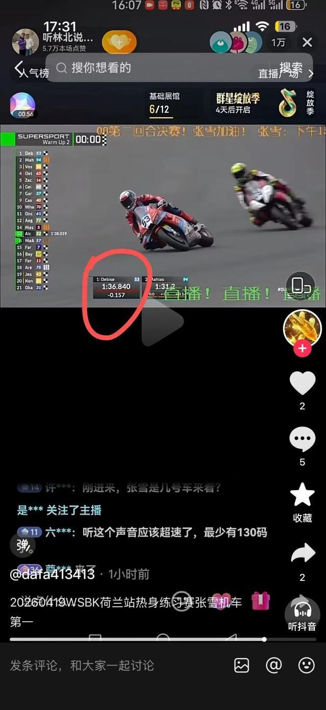 乐鱼网页版-张雪机车热身赛再拿第一